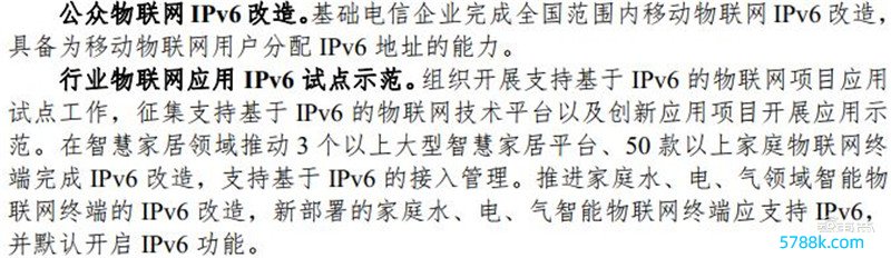 中国物联网新蓝图！解读八部门3年步履，4大见识12项研究剑指物联网强国 | 智东西内参