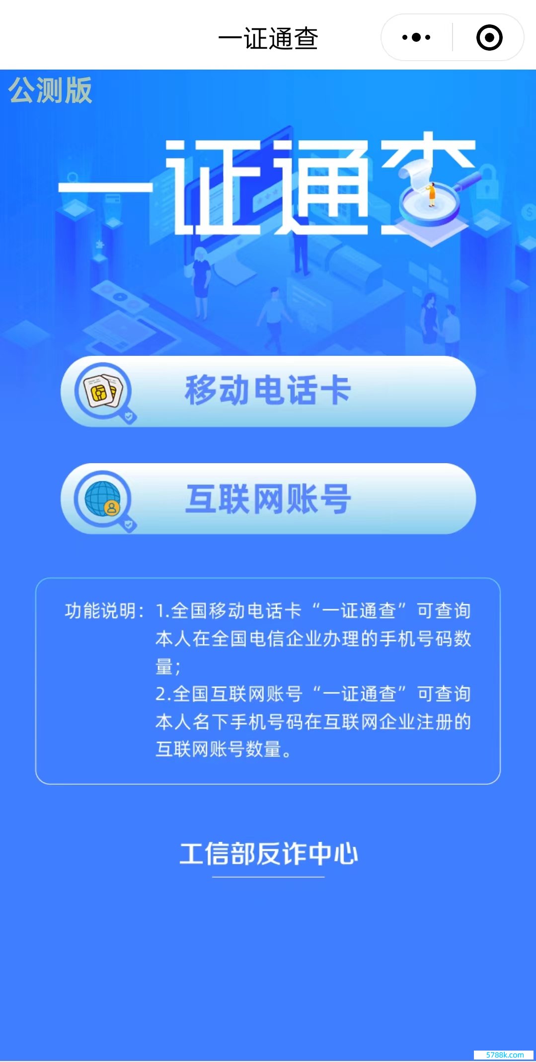 图源：截图自“一证通差”小关节